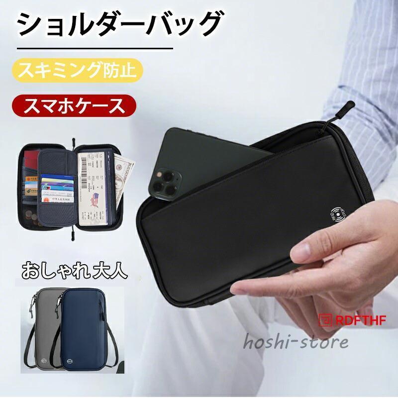 Rakuten - スマホポーチ スマホバッグ ポシェット ショルダーバッグ 斜めがけ おしゃれ 大人 スキミング防止 財布 大容量 携帯 iphone ベルト 通勤 通学