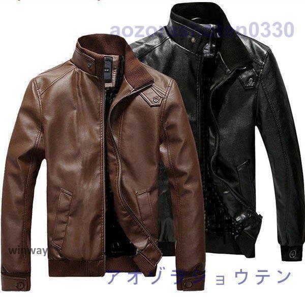乐天商城 - レザージャケット メンズ アウター 春秋冬 長袖 革ジャン PUジャケット ライダースジャケット テーラード 立ち襟 無地 ショート丈 大きいサイズ おしゃれ 防寒