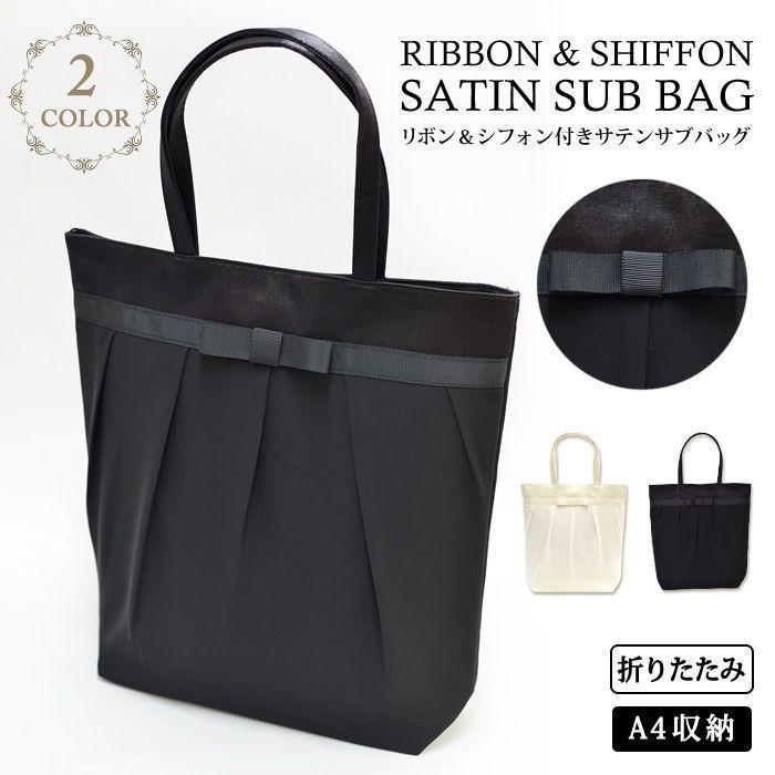 Rakuten - A4サイズ対応 パーティーバッグ サブバッグ 結婚式 入学式 卒業式 入園式 上品 結婚式 冠婚葬祭 謝恩会 二次会 パーティー バック パーティードレス 結婚式ドレ