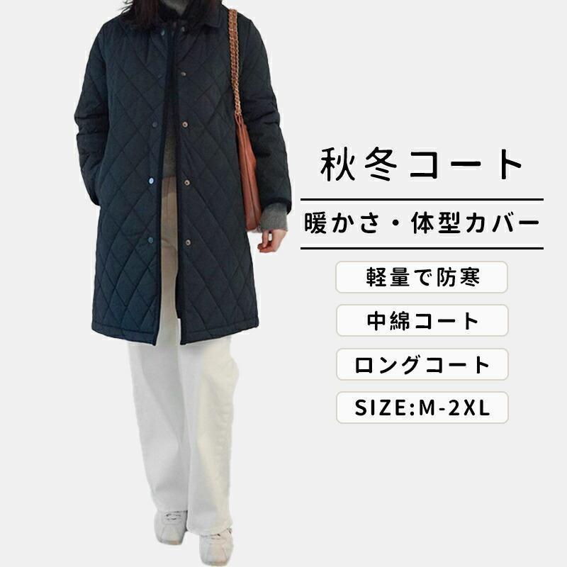 乐天商城 - キルティングコート レディース コート アウター ロングコート ブルゾン 中綿ジャンパー 無地 暖かい 秋冬 カーディガン 軽量 暖かい カジュアル 襟付き