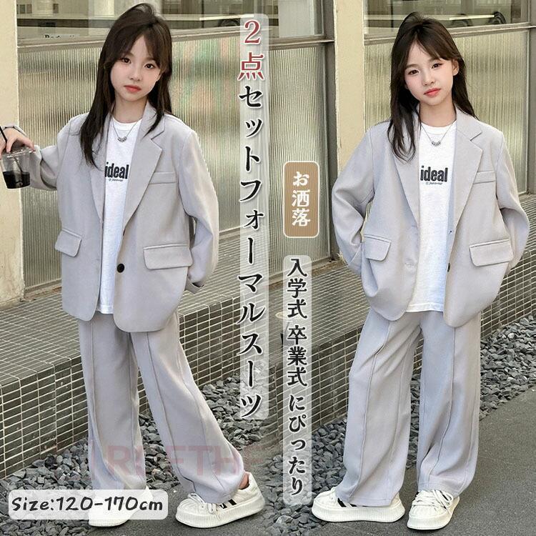 Rakuten - 入学式 入園式 フォーマル スーツ 女の子 キッズ セットアップ パンツスーツ 2点セット 子供服 上下セット 秋 春 卒園式 卒業式 小学生 中学生 カジュアル