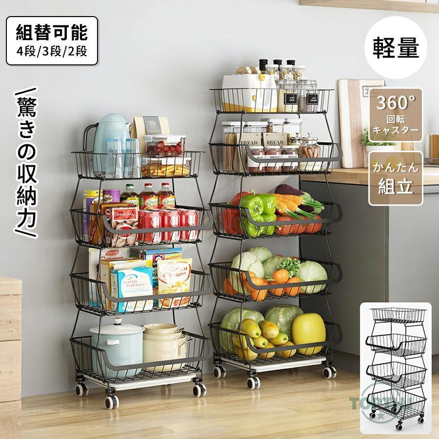 Rakuten - キッチン収納ラック ワゴン 4段 多層メタル収納バスケット キャスター付き スタッキング可能 通気性抜群 台所収納 野菜ストッカー 果物ラック キッチンワゴン