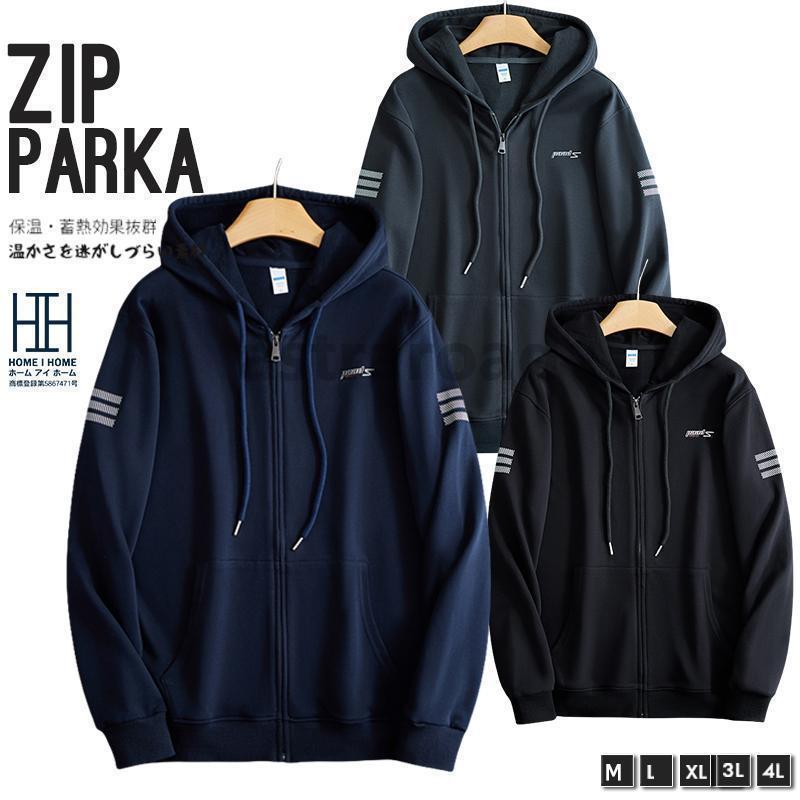 Rakuten - パーカー メンズ おしゃれ ジップアップパーカー 大きいサイズ スウェット 長袖 ジップパーカー ライン 秋服 冬服 春服 部屋着 ルームウェア 綿 コットン 作業着