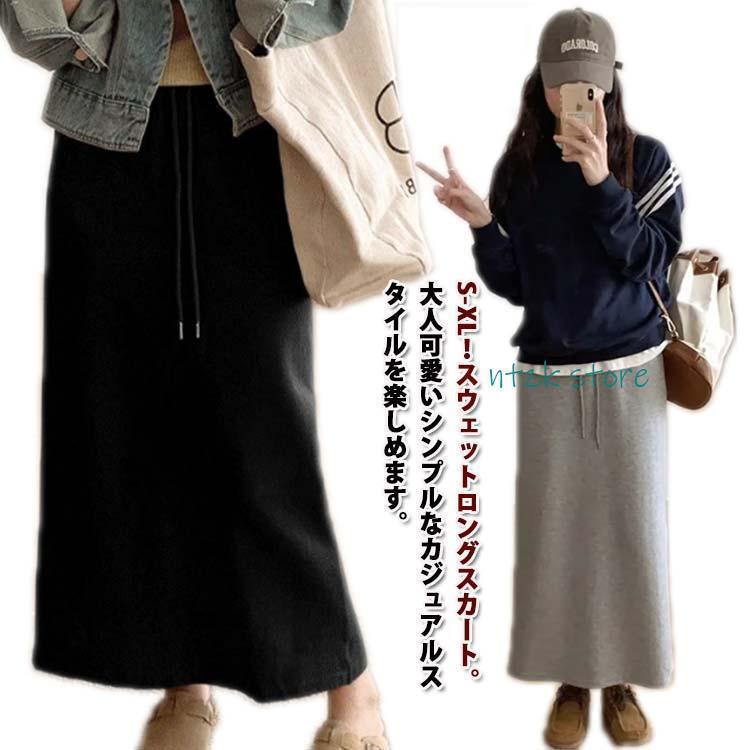 乐天商城 - スウェットスカート レディース 春 秋 冬 スウェット スカート ロングスカート タイトスカート ロング マキシ丈 ウエストゴム スリット入