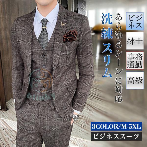 Rakuten - ビジネススーツ セットアップ メンズ オールシーズンスーツ 上下セット 3点セット 細身 カジュアル 紳士服 上品 高級感 チェック柄 レトロ
