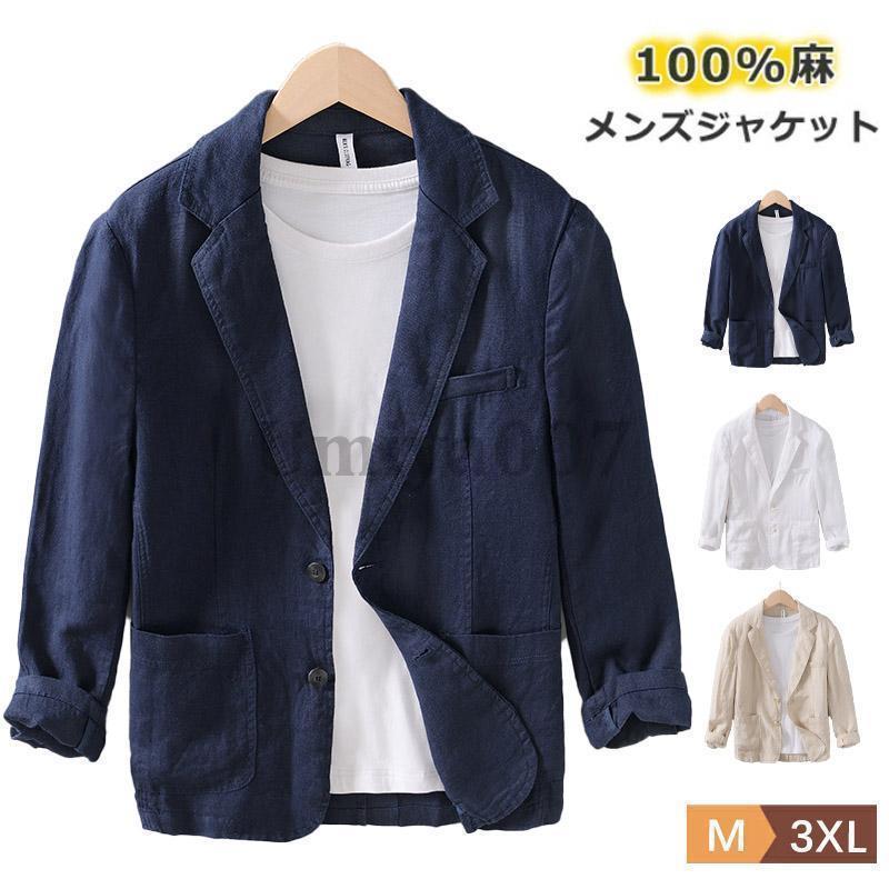 Rakuten - テーラード メンズ ブレザー 麻100% 麻素材 通気性 長袖 カジュアル リネンジャケット 清涼 無地 ストレッチ 春 夏