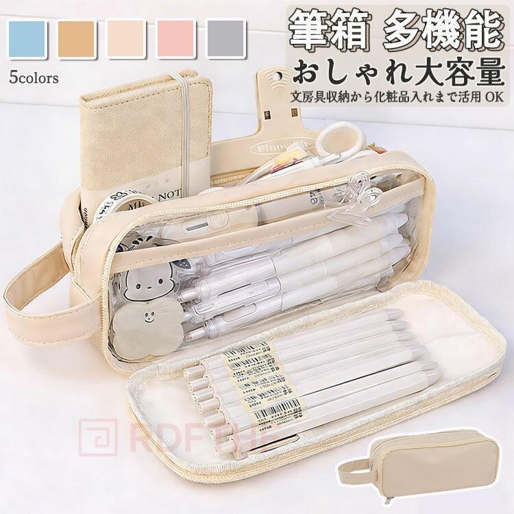 Rakuten - 筆箱 ペンケース おしゃれ 多機能 筆入れ 可愛い 韓国風 女子 中学生 高校生 pu 大容量 シンプル ふでばこ 小学生 男の子 女の子 収納袋 文房具 化粧品入れ