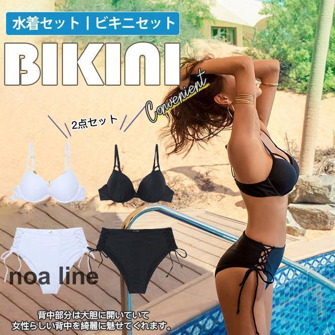 水着 レディース ビキニ 水着セット スイムウェア ー ホルターネック セパレート 胸パッド ワイヤー入り 盛れる 温泉着 ビーチ クロス 夏着