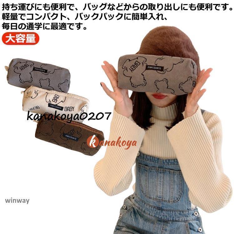 筆 筆 筆箱 かわいい 可愛い ペンケース 韓国 男女兼用 収納 ペンポーチ スリムポーチ 収納バッグ 中学生 筆入れ 大容量 高校生 文具 ..