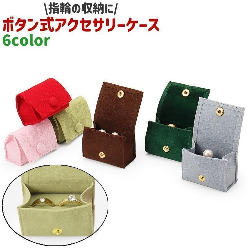 Rakuten - アクセサリーケース ジュエリーボックス 小物入れ ボタン式 シンプル 指輪 リング アクセサリー 小物 収納 保管 保存 持ち運び 持ち歩き 茶色 ピ
