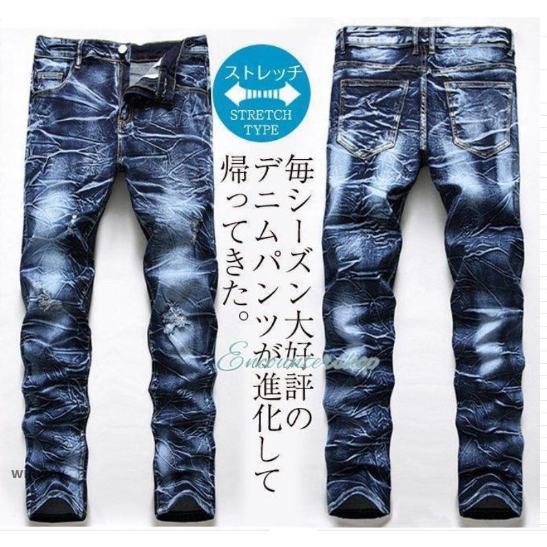 デニムパンツ メンズ スキニーデニム 細身 ダメージ ユーズド加工 スリム タイト ジーンズ ジーパン ストレッチ 伸縮 ワンウォッシュ ボトムス