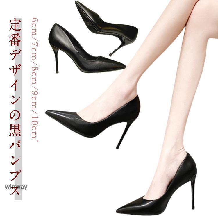 パンプス ピンヒール �