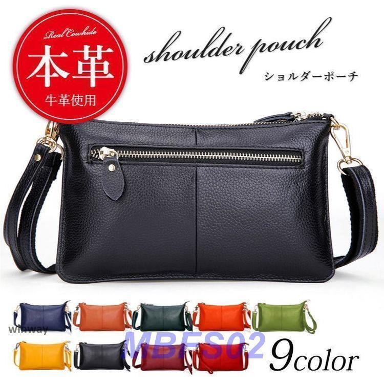 Rakuten - ショルダーバッグ レディース 本革 春 夏 秋 冬 全9色 [ショルダーポーチ レザー 牛革 革 ミニショルダーバッグ クロスバッグ ミニバッグ ポシェット