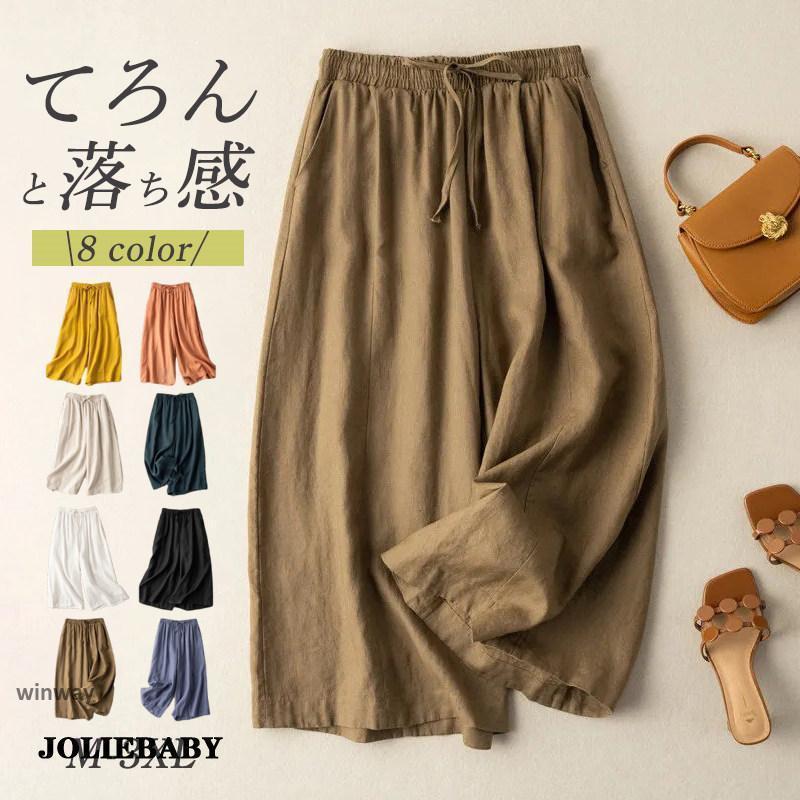 Rakuten - ワイドパンツ ガウチョパンツ スカーチョ スカンツ レディース ガウチョ ボトムス 七分丈 綿麻 ポケット付き ウエストゴム 春 夏 体型カバー 無地