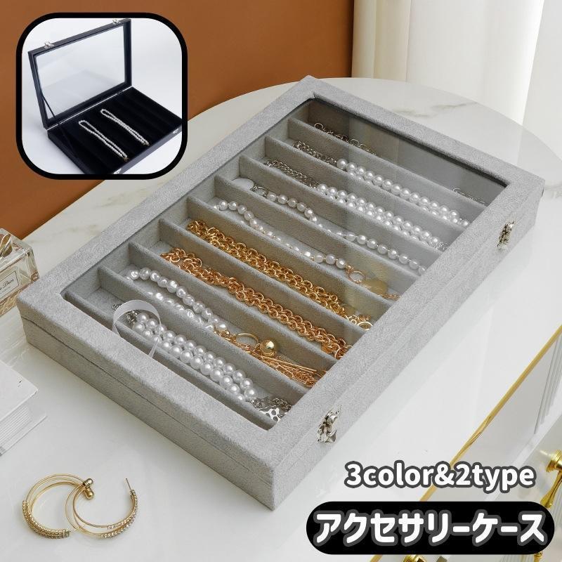 乐天商城 - アクセサリーケース アクセサリーボックス ジュエリーケース ジュエリーボックス 収納用品 整理用品 収納ボックス 収納ケース アクセサリー アクセ ネ