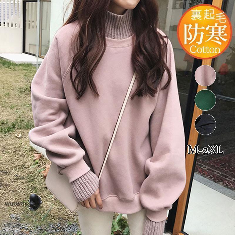 Rakuten - トレーナー レディース 薄め裏起毛 トップス ハイネック 長袖 無地 重ね着 パーカー カジュアル ゆったり シンプル 保温 通学 おしゃれ