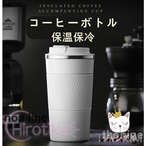 ステンレスマグカップ 保温 保冷 フタ付き コーヒー 紅茶 ステンレスボトル 直飲み お洒落 380ml マグボトル プレゼント ギフト 真空 魔法瓶 携帯マグ