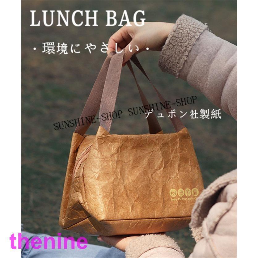 お弁当バッグ ランチバック 防水紙 デュポン 保温 保冷 お弁当箱 お弁当袋 大容量 おしゃれ 通勤 軽い 手提げ 通勤 通学 レジャー bag