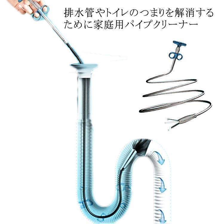 排水管 掃除 ワイヤー ブラシ パイプクリーナー 排水管のつまり 曲がる パイプ掃除 4本爪 家庭用 排水口クリーナー 長さ0.9m?3m ホース 排