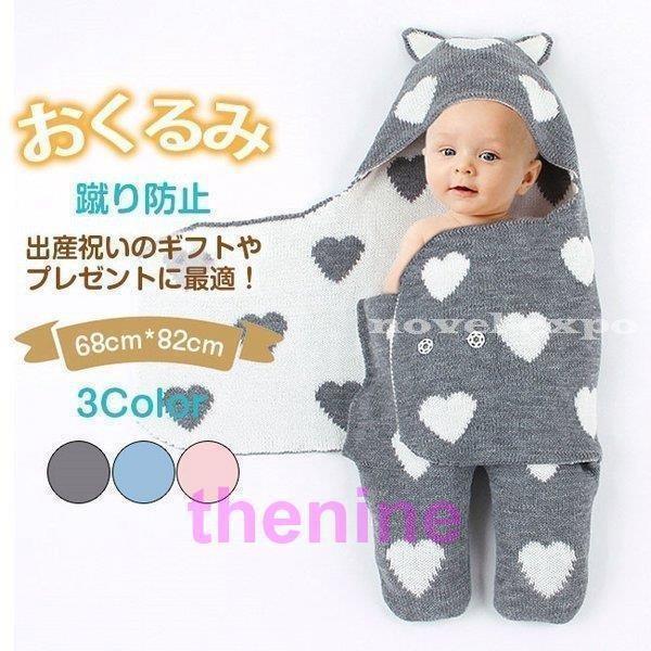 おくるみベビーおくるみ 新生児 冬 足付き ベビー服 赤ちゃん 寝袋 新生児着ぐるみ ブランケット