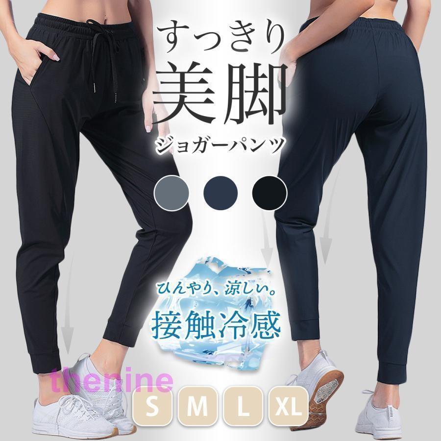 トレーニングウェア スポーツウェア レディース ジャージ ジョガーパンツ 下 トレーニングパンツ