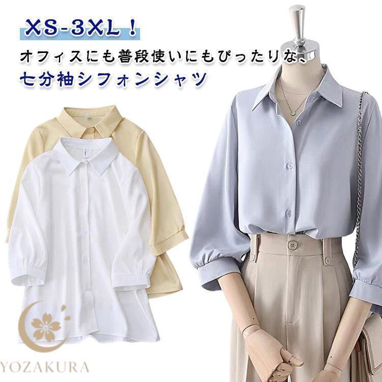 乐天商城 - 春 シャツ 秋 可愛い シャツ シンプル カジュアル ブラウス レディース 無地 きれいめ シフォンブラウス 上品 フェミニン 着痩せ 体型カバー ビ