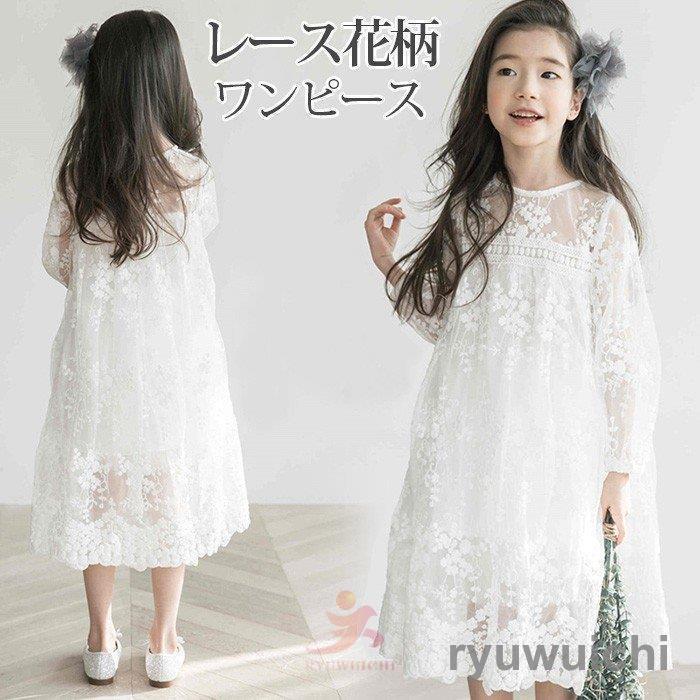 子供ワンピースレースワンピース刺繍ワンピースロングワンピース子供服女の子長袖...
