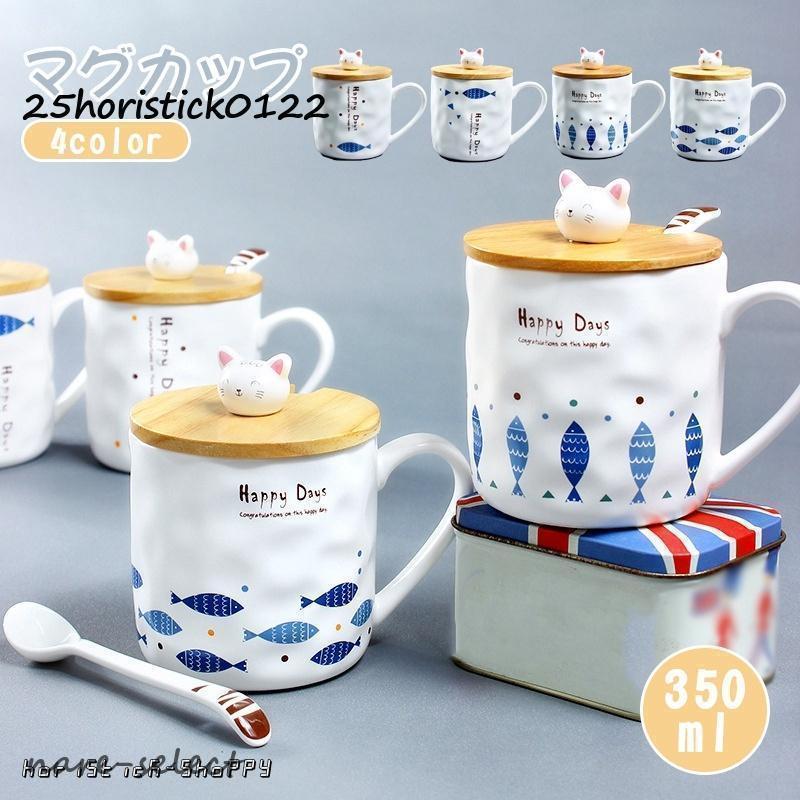 マグカップ かわいい ネコ 蓋付き ふた付き 陶器製 可愛い お洒落 大容量 ティーカップ 磁器 食器 おしゃれ 飛沫飛散防止 結婚祝い 新生活 お祝い プレゼント
