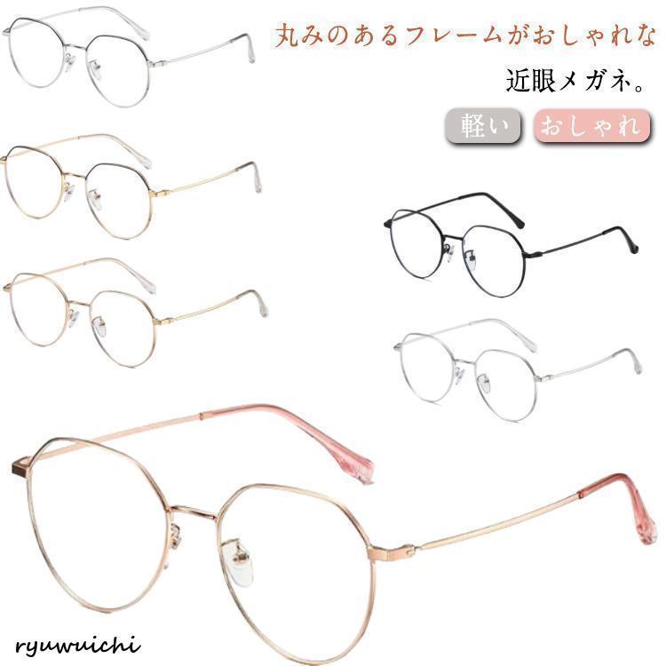Rakuten - 度付きメガネ おしゃれ 度あり 近眼 近視メガネ メンズ 眼鏡 度入り 丸メガネ 軽量 めがね 近視メガネ 軽い かっこいい フレーム おしゃれ ブル