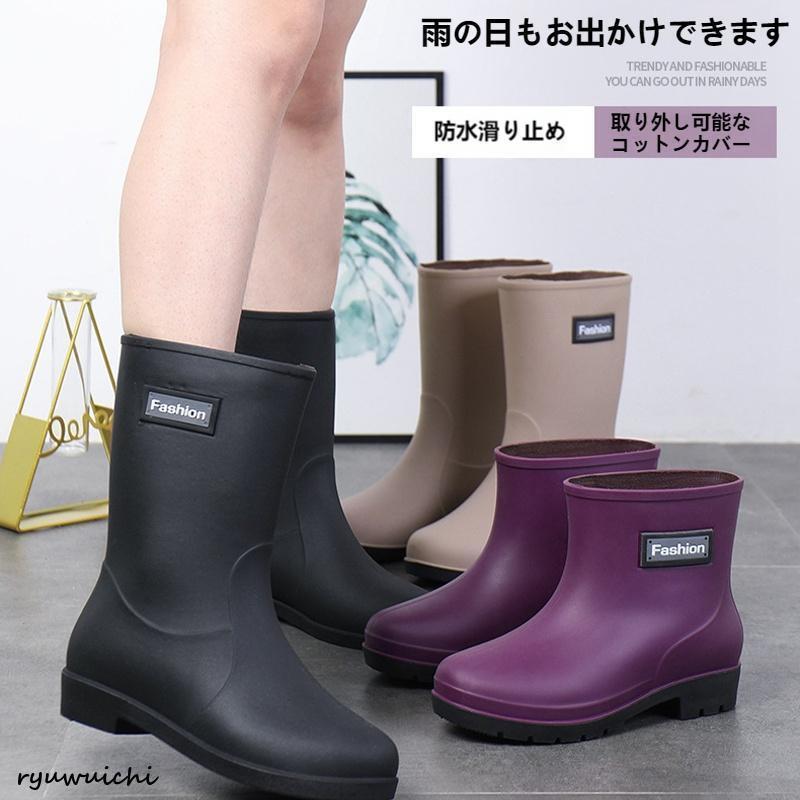 レインブーツレディース防水長靴ラ