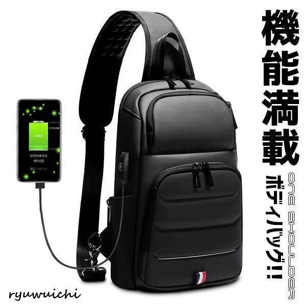 ボディバッグ メンズ 大容量 防水 大きめ ボディーバック ワンショルダーバッグ USB 軽量 ipad 防犯 鞄 かばん ブランド 学生 大学生 誕生日 プレゼント