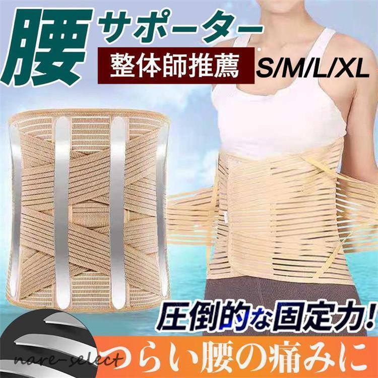 腰痛ベルト 用 スポーツ用 メッシュ