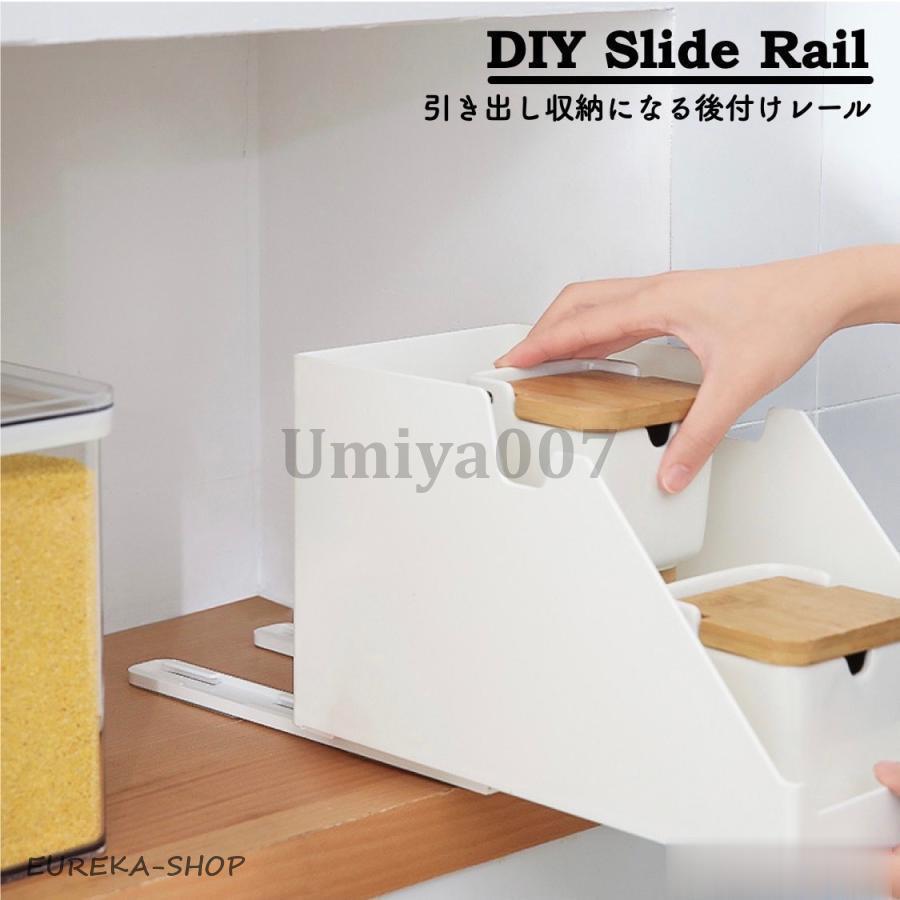 Rakuten - スライドレール 引き出し 底付け 底引き diy 2本セット