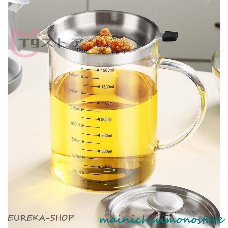 オイルポット 耐熱ガラス 油こし器 油こし イル残留物をろ過 キッチン用品 家庭用 ...