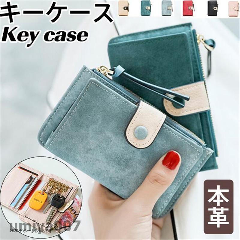 ミニ財布 キーケース キーホルダー スマートキー レディース 大容量 鍵入れ 小銭入れ カード入れ コンパクト おしゃれ 誕生日 彼女