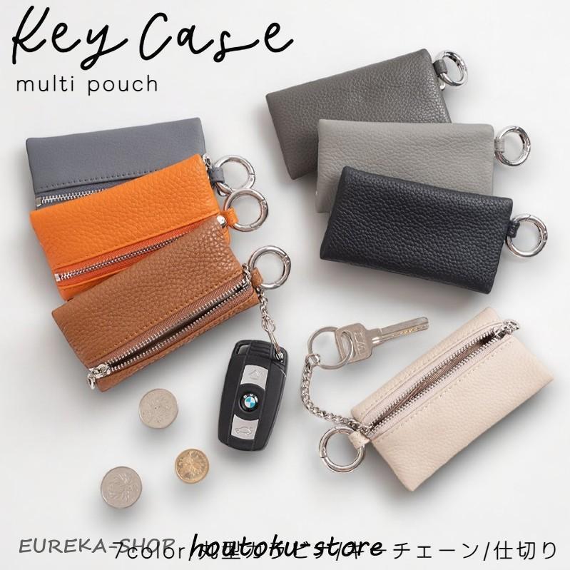 マルチポーチ キーケース キーリング スマートキーケース キーホルダー 小銭入れ レザー 本革 リップ収納 レディース メンズ カラビナ クリスマス