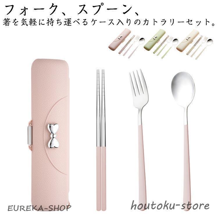 Rakuten - 音が鳴らない カトラリーセット お弁当用 通学 持ち運び収納ケース 弁当用 携帯用カトラリーセット 箸 カトラリーセット 4点セット ステンレス 大人
