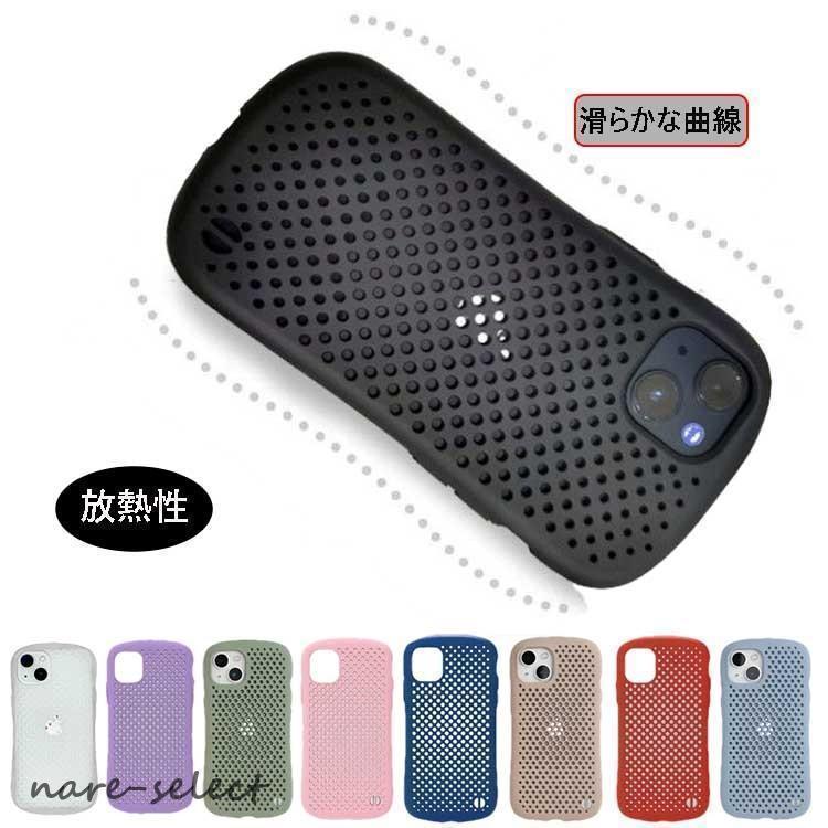 Rakuten - iPhone 13mini 13 13Pro 13Pro Max iPhone 12mini 12 メッシュ ケース 放熱 通気性 マット感 指紋防止