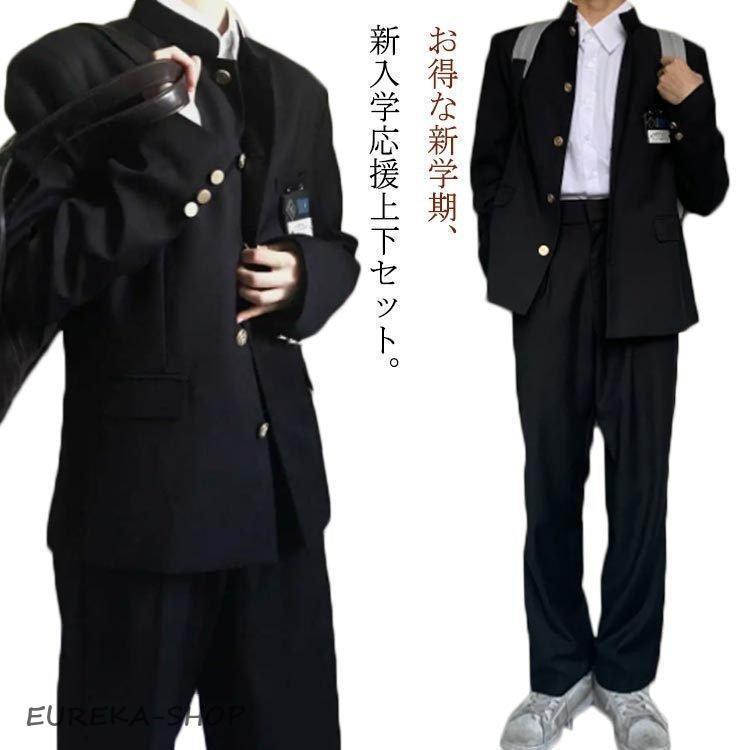 Rakuten - 学生服上下セット男子制服学ラン詰襟ラウンド襟上着ズボン2点セットメンズジュニアボーイズスクールジャケットスラックスウエ