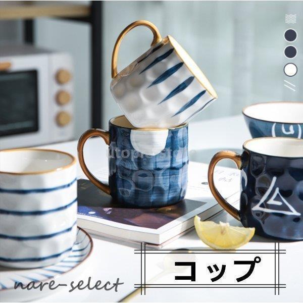 マグカップ コーヒーカップ 陶器 おしゃれ 磁器 キッチン雑貨 カフェ 北欧風 大きい カップ 洋食器