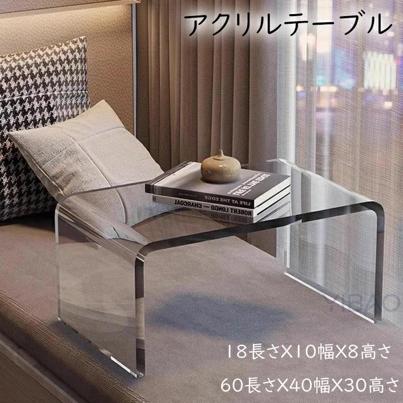 Rakuten - ローテーブル センターテーブル アクリル製 アクリルテーブル テーブル クリア おしゃれ 一人暮らし ミニテーブル リビングテーブル 机 北欧 モダン
