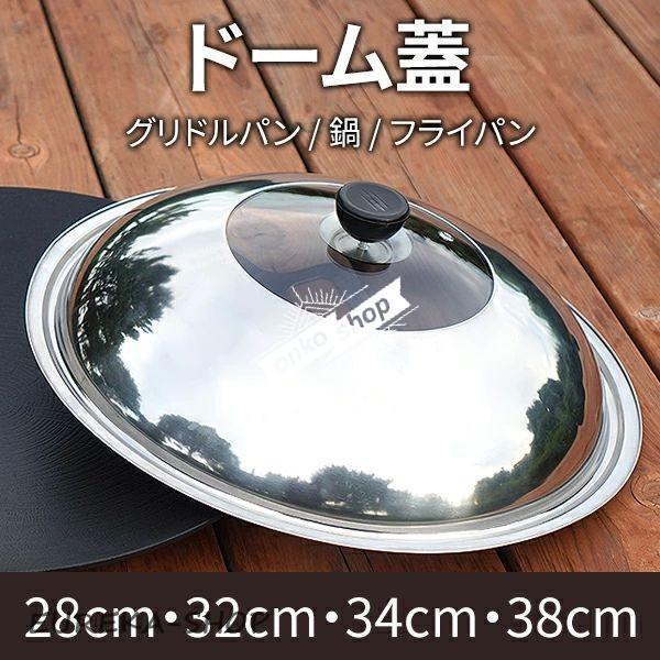 Rakuten - マルチグリドルパン専用蓋 フライパン蓋 ステンレス製 ガラス窓付き 鍋蓋 蒸し焼き キャンプ アウトドア 軽量 コンパクト キッチン用品 グリドルパン