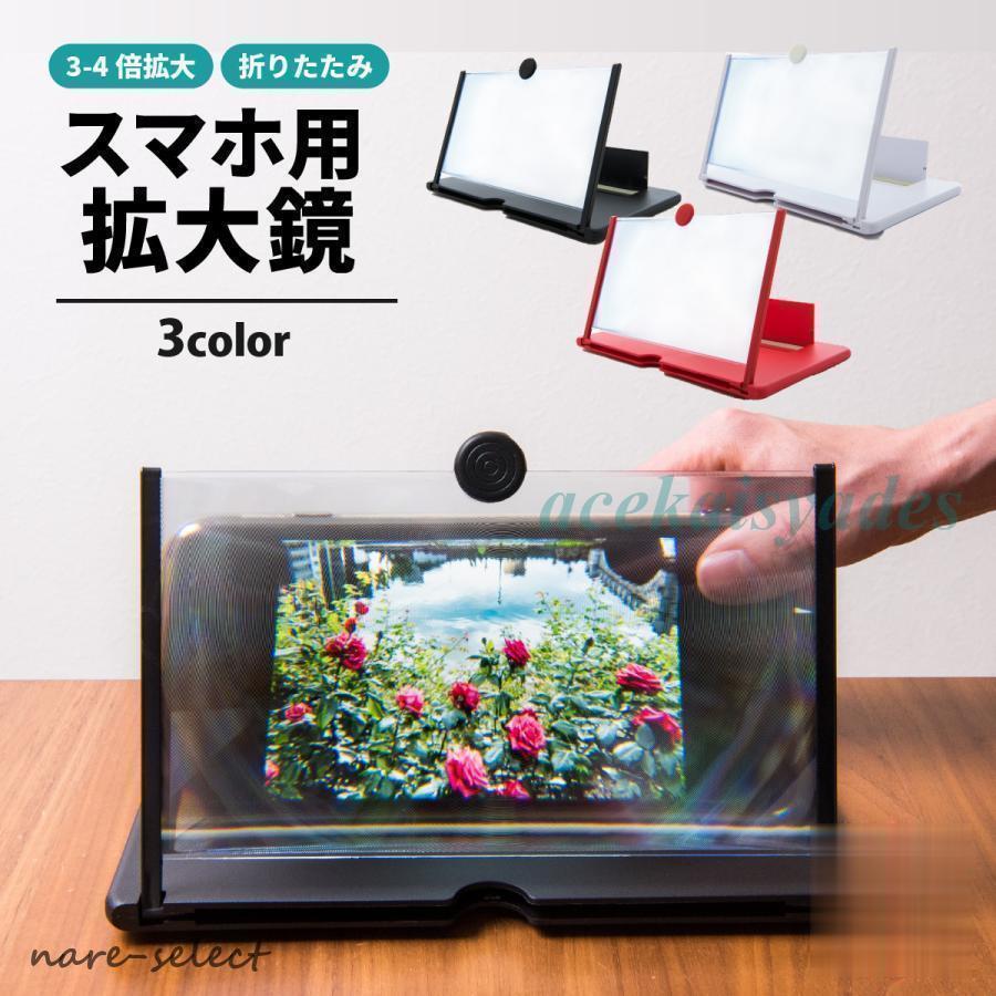 スマホ拡大鏡 高画質 拡大 スマホスクリーン拡大...の商品画像