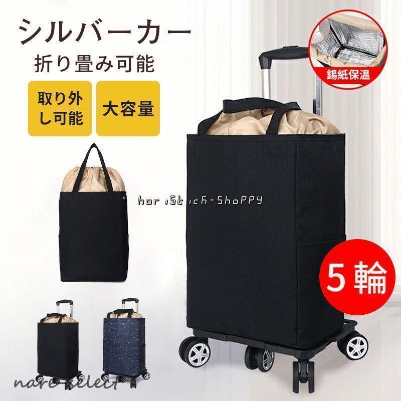 シルバーカー おばあちゃん カート 軽量 買い物カート ショッピングカート シニアカー シルバーカー ...
