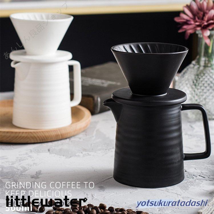 コーヒードリッパー ドリッパー コーヒーサーバードリッパーセット 陶器