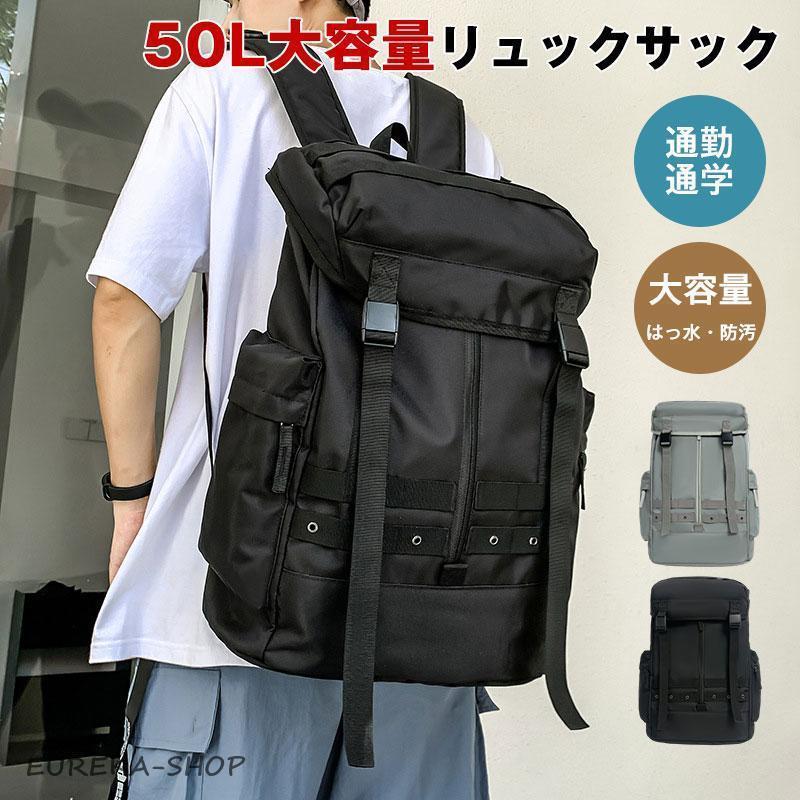 Rakuten - リュック メンズ レディース リュックサック 50L 通勤 通学 旅行 キャンプ 防災 アウトドア 旅行 大容量 登山 キャンプ用品 バックパック