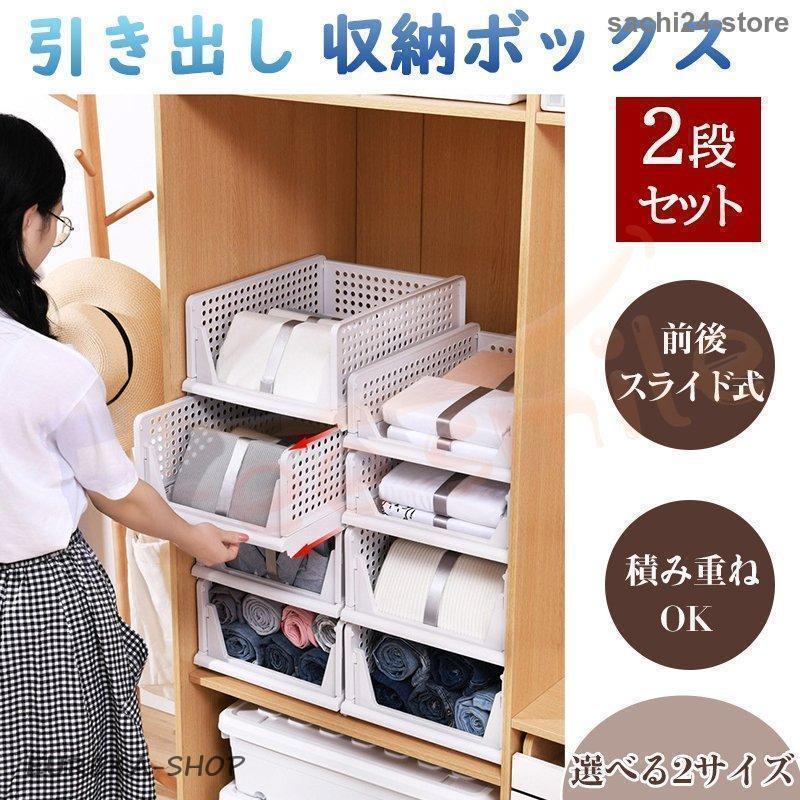 Other - 収納ケース収納ボックス押し入れ収納アイデア収納ボックス引き出し収納スライド棚押入れBOX衣類整理クローゼット押入れキッチン洗面所服