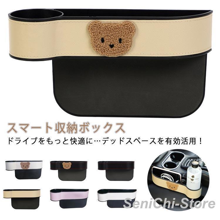 Rakuten - 車用 サイド収納ボックス PU カーシート隙間収納ボックス カー用品 便利グッズ 車内 多機能 大容量 車シートサイドポケット 携帯電話 飲み物 現金