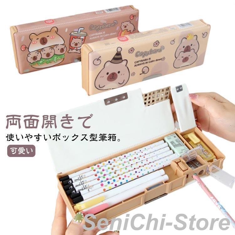 筆箱 女の子 男の子 小学生 筆入れ ペンケース 両面 両面開き 文房具 可愛い 箱型 ふでばこ 小学校 入学準備 シンプル おしゃれ 大容量 筆入