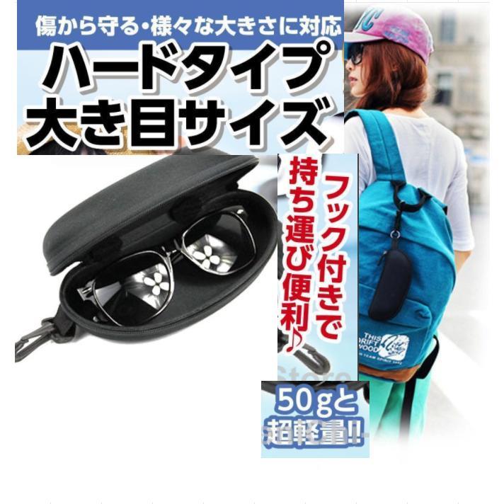 サングラスケース 大きめ ハード カラビナ フック付き メガネケース 大きい 車 収納 スポーツ